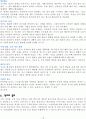 식초[vinegar, 食醋] 10페이지