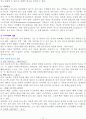 식초[vinegar, 食醋] 11페이지