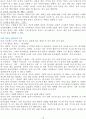 식초[vinegar, 食醋] 12페이지