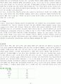식초[vinegar, 食醋] 16페이지