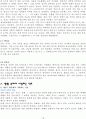 식초[vinegar, 食醋] 19페이지