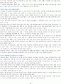 식초[vinegar, 食醋] 20페이지