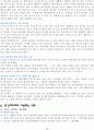 식초[vinegar, 食醋] 24페이지