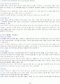 식초[vinegar, 食醋] 26페이지