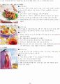 식초[vinegar, 食醋] 29페이지