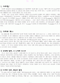 치즈에 대한 조사 1페이지
