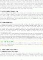 치즈에 대한 조사 3페이지