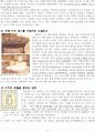 치즈에 대한 조사 4페이지