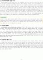 치즈에 대한 조사 8페이지