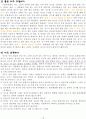 치즈에 대한 조사 15페이지