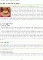 치즈에 대한 조사 31페이지
