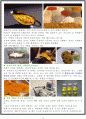 커큐민(Curcumin)의 화학적 구조와 효능 3페이지