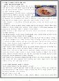커큐민(Curcumin)의 화학적 구조와 효능 8페이지