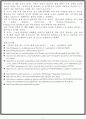 커큐민(Curcumin)의 화학적 구조와 효능 11페이지