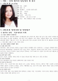 임상영양학 빈혈 1페이지