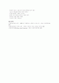 [사범/법학] 문제중심학습(Problem-Based Learning) 연구 6페이지
