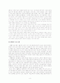 [사범/법학] Ginott의 인본주의 부모교육이론과 Step프로그램에 대해 3페이지