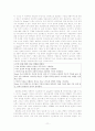[사범/법학] Ginott의 인본주의 부모교육이론과 Step프로그램에 대해 11페이지