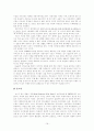 [사범/법학] Ginott의 인본주의 부모교육이론과 Step프로그램에 대해 16페이지