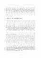 [사범/법학] Ginott의 인본주의 부모교육이론과 Step프로그램에 대해 17페이지
