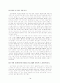 [사범/법학] Ginott의 인본주의 부모교육이론과 Step프로그램에 대해 18페이지