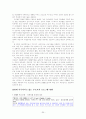 [사범/법학] Ginott의 인본주의 부모교육이론과 Step프로그램에 대해 20페이지