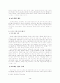 [사범/법학] 평준화정책에 초점을 맞춘 교육평등 고찰 5페이지