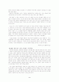 [사범/법학] 평준화정책에 초점을 맞춘 교육평등 고찰 10페이지