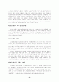[사범/법학] 평준화정책에 초점을 맞춘 교육평등 고찰 15페이지