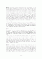 [사범/법학] 평준화정책에 초점을 맞춘 교육평등 고찰 18페이지