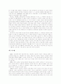교육행정정보시스템(NEIS)의 내용, 실태, 바람직한 운용방안  8페이지