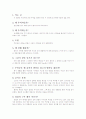 [영화감상문]추격자를 보고-영화 속에 담긴 문제를 생각하다 2페이지
