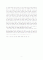 중소기업 수출전략 2페이지