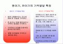 유아기의 기억발달 ppt 6페이지