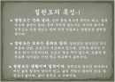 절권도 관련 레포트 6페이지