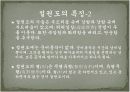 절권도 관련 레포트 7페이지