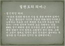 절권도 관련 레포트 9페이지