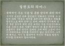 절권도 관련 레포트 10페이지
