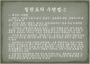 절권도 관련 레포트 12페이지