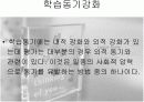 교육평가의 기능과 영역  5페이지