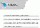 스웨덴의 평생교육 시스템 살펴보기  3페이지
