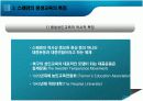 스웨덴의 평생교육 시스템 살펴보기  10페이지