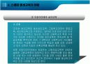 스웨덴의 평생교육 시스템 살펴보기  20페이지