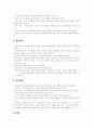 [사범/법학] 평생교육 프로그램, 사업 평가단계에 대해 2페이지