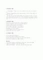 [사범/법학] 평생교육 프로그램, 사업 평가단계에 대해 4페이지