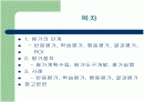 평생교육 프로그램, 사업 평가단계에 대해  2페이지