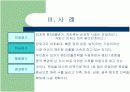 평생교육 프로그램, 사업 평가단계에 대해  15페이지