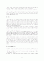 쇼핑몰활성화 지원사업 분석  2페이지