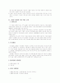 쇼핑몰활성화 지원사업 분석  3페이지