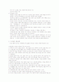 청년기의 스트레스 이해 및 해소 6페이지